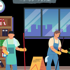 2名限定🌹ゼネコン現場(最大手建設会社)オフィスの「清掃・受付・お花管理」の画像