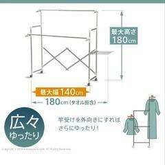 物干し　室内干しの画像