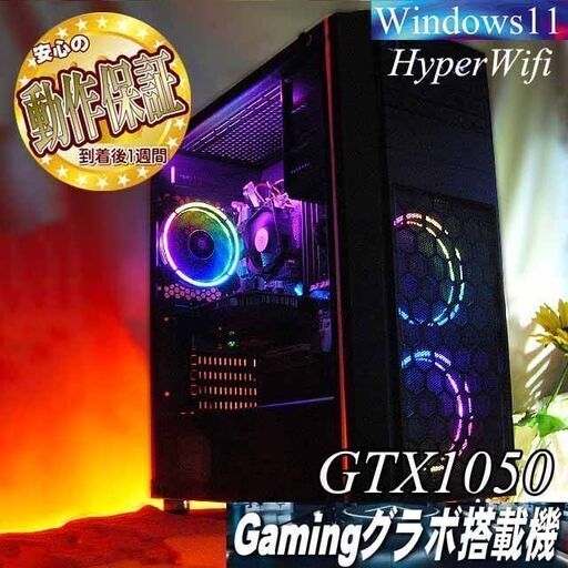 【◆虹桃◆ハイパー無線　高FPSゲーミングPC】ヴァロラント/Apex◎現品組み上げ製造番号：1112JPT3