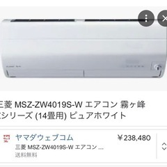 三菱電機 霧ヶ峰 エアコン 14畳用 MSZ-ZW4019S-W