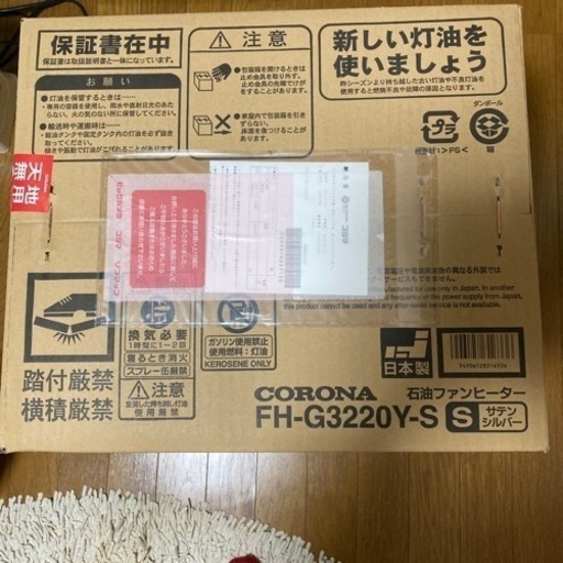 コロナ石油ファンヒーター　新品未開封です　キャンセルの為再出品