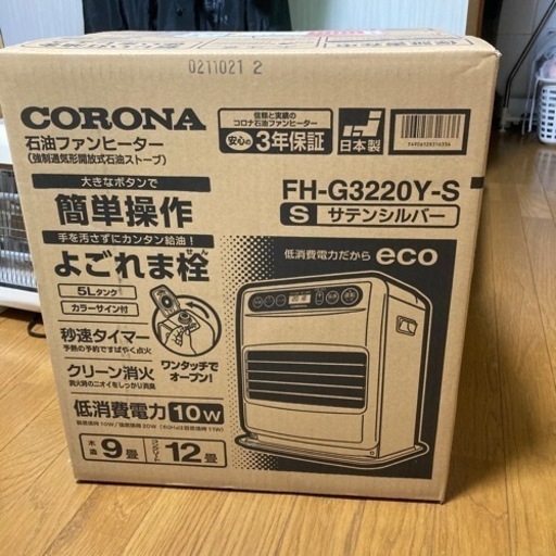 コロナ石油ファンヒーター　新品未開封です　キャンセルの為再出品