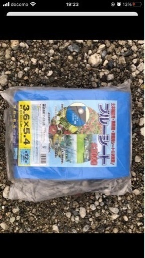 ブルーシート　新品