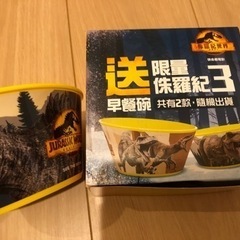 【新品】イタリア製ジュラシックパーク食器