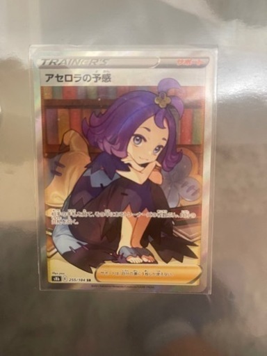 ポケモンカード アセロラの予感