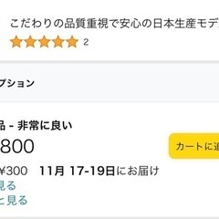 32V液晶テレビ（2021年新品購入・美品）の画像