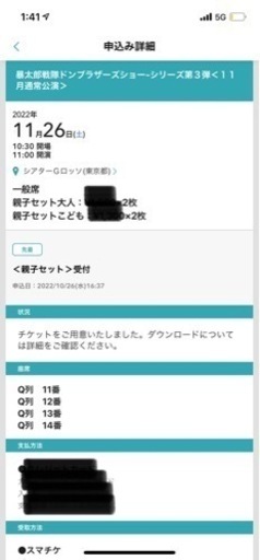 暴太郎戦隊ドンブラザーズショー  11月26日（土）11時〜