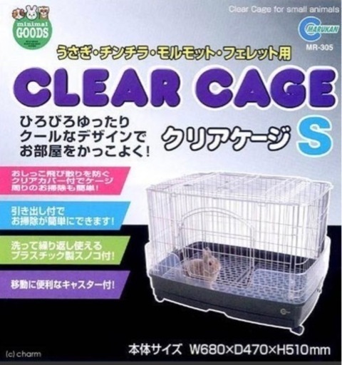 【うさぎ飼育セット一式】ゲージ、トイレ、エサ入れ2種＋α