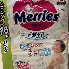メリーズ おむつ 