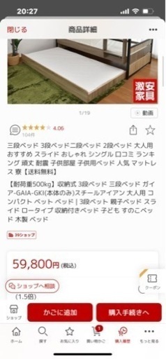 三段ベット
