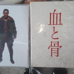 DVD 血と骨