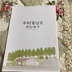 中村家住宅のひみつ-琉球赤瓦の屋根に学ぶ-