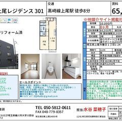 ONE’S上尾レジデンス 301号室、高崎線「上尾駅」徒歩8分、広さ52㎡、敷金０礼金０、1ＬＤＫマンションの募集です。 - 不動産
