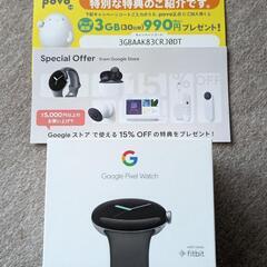 新品未開封！Google Pixel Watch シルバー