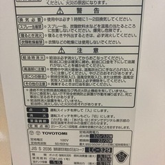トヨトミ　石油ファンヒーター　の画像