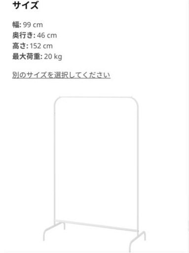 IKEA ハンガーラック
