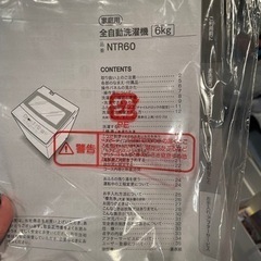 全自動洗濯機6kgの画像