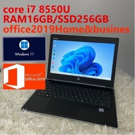 極美品　HP Probook 430 G5 i7/16GB