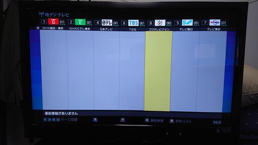 東芝REGZA　42型　液晶テレビ