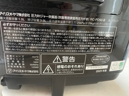 ※決まりました アイリスオーヤマ　炊飯器　5.5合　