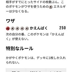 かがやくリザードンの画像