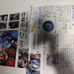 骨董屋さんが教える和骨董の買い方・選び方 印判の器から柿右衛門まで和骨董の見かたがわかるの画像