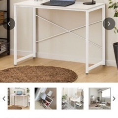 ニトリ　机　ホワイト　幅95センチの画像