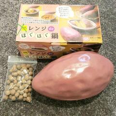 🌿レンジで焼きいも🍠セラミックボール付き‼️