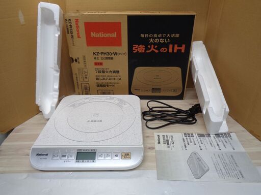 National 卓上 IH 調理器 KZ-PH30-W　パナソニック IHクッキングヒーター　2006年製　卓上IHクッキングヒーター「低騒音モード」搭載　コンパクト