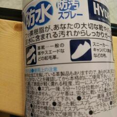 フッ素系　防水スプレーの画像