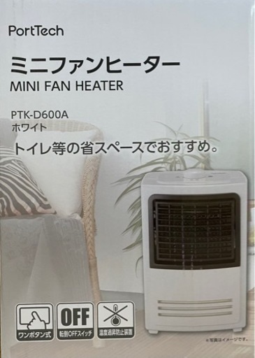 ミニファンヒーター