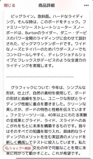 バートン　Burton スノーボード　ストレートシューター　159