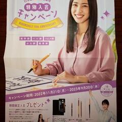 日本習字　啓光書道教室です。　ゆったりとした時間と共にお稽古してみませんか？の画像