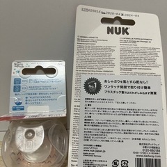 NUK 哺乳瓶・おしゃぶり4点セット【新品未使用】の画像