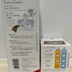 NUK 哺乳瓶・おしゃぶり4点セット【新品未使用】の画像