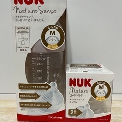 NUK 哺乳瓶・おしゃぶり4点セット【新品未使用】の画像
