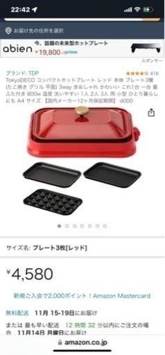 値下げ✨美品✨3パターン可能　ホットプレート