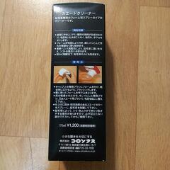 スエードクリーナーの画像