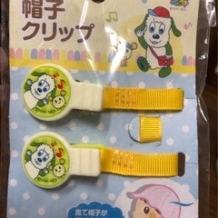【帽子クリップ】