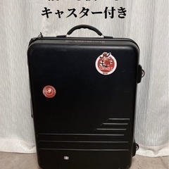 《無料で差し上げます》縦でも横でもキャスター付き　キャリーバッグ