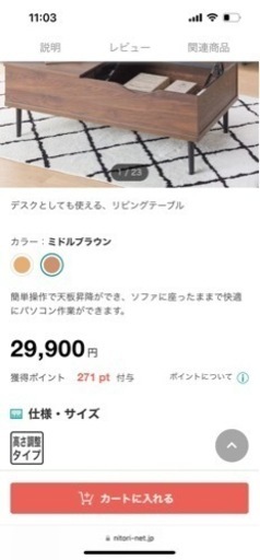 【値下げしました！】ニトリ　昇降リビングテーブル　ローテーブル