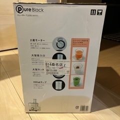 ほぼ新品　テスコム　　ジューサーの画像