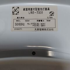シーリングライト　8畳用　中古　丸善電機　LREｰ7331