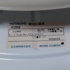 洋風シーリングライト/10-12畳用　中古　HITACHI 日立 RC886E｜蛍光灯照明器具 50/60Hz共用 紐タイプの画像