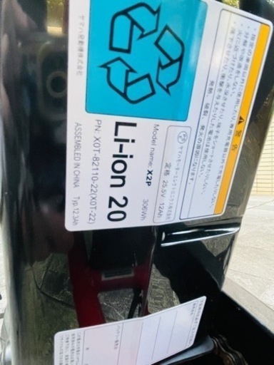 YAMAHA電動自転車