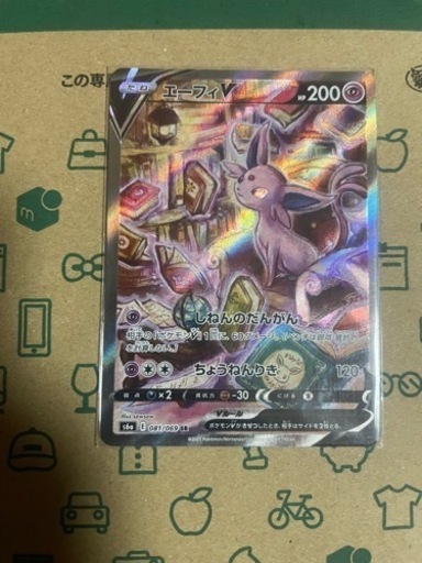 ポケモンカードエーフィVSA