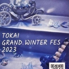 【ダンス、よさこいジャンル問わず】2023年1月4日（水）のイベ...