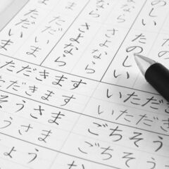 日本語教室を開催していますの画像
