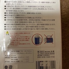 手作りシャーベットカップの画像