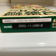 ハウス  北海道シチュー「コーンクリーム」の画像
